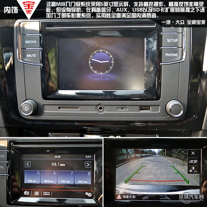 内外革新,全新宝来外饰