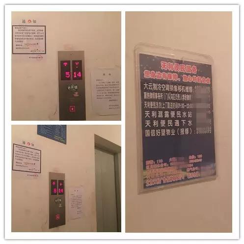 楼道小广告放任不管?同区域不同小区房价差两万!