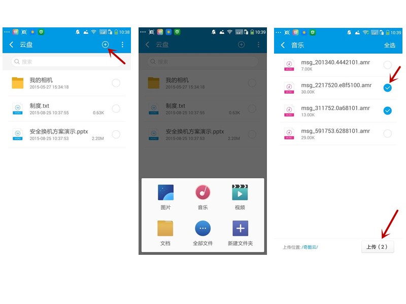 360云盘如何扩大容量,360云盘怎么存储数据
