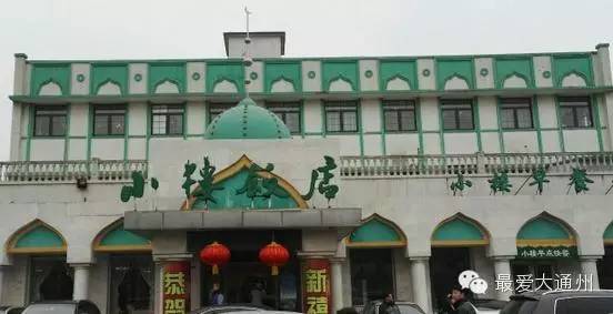 全名投票：通州八大传奇早餐铺谁最传奇？！