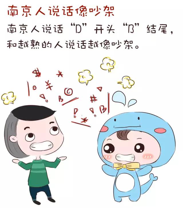 南京各个区人素质评价,南京人的整体素质