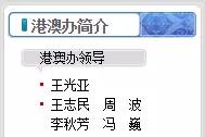 被“乌龙”的正部级官员王光亚有多特别?
