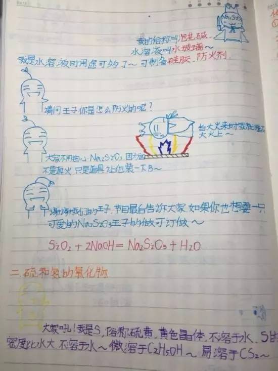 不能更赞！激萌版化学笔记竟然用分子讲故事！