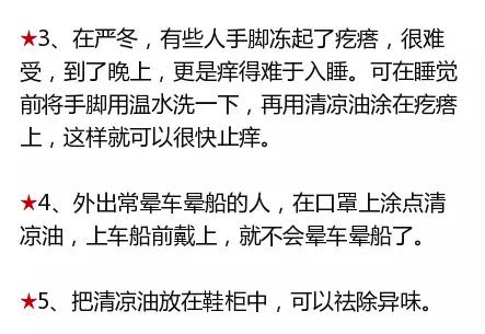 清凉油抹在肛门处，效果竟这般神奇！