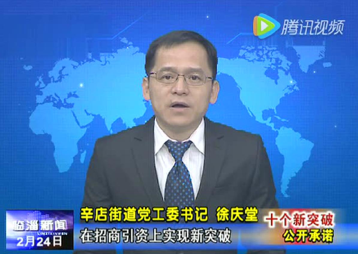 临淄区最新重大项目,2022临淄重大项目