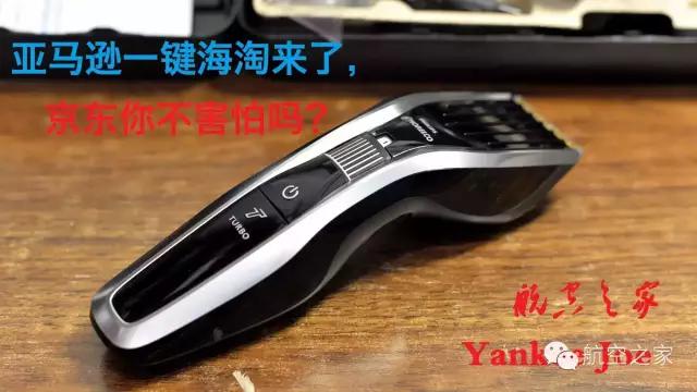 亚马逊海淘便宜吗现在,京东亚马逊海淘哪个好