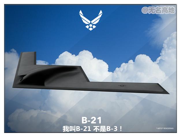 美国叫嚣打趴中国就用最新轰炸机：关键时刻有一高人及时扭转大局