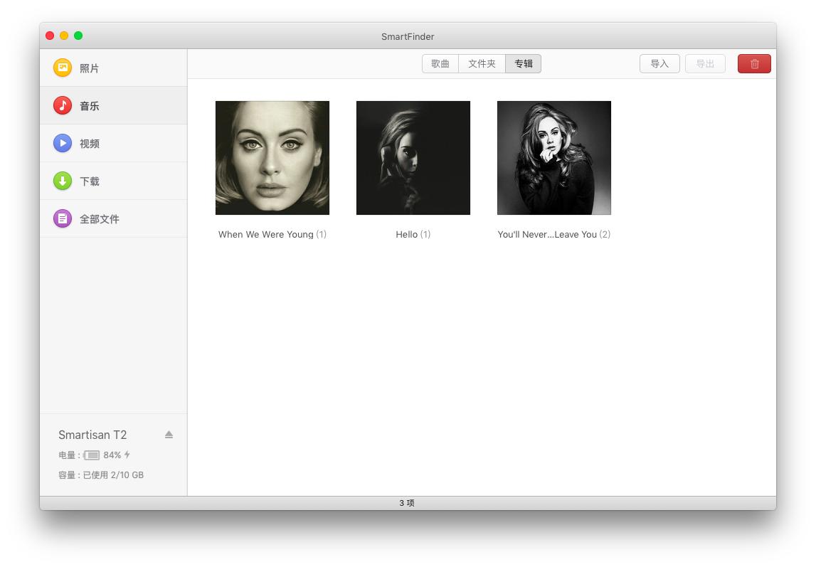 连接苹果与安卓锤子SmartFinder体验评测
