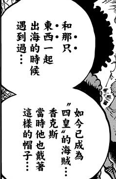 鹰目话道,海贼王817雷藏登场