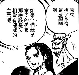 鹰目话道,海贼王817雷藏登场