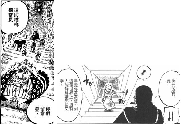 鹰目话道,海贼王817雷藏登场