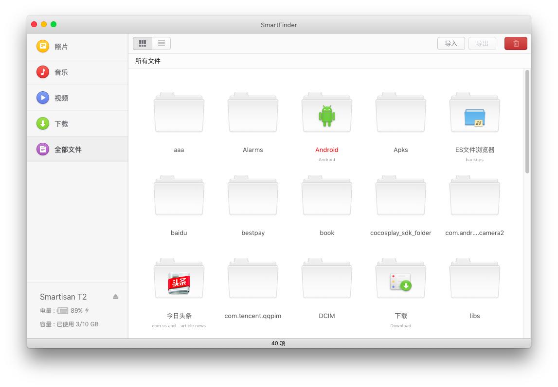 连接苹果与安卓锤子SmartFinder体验评测