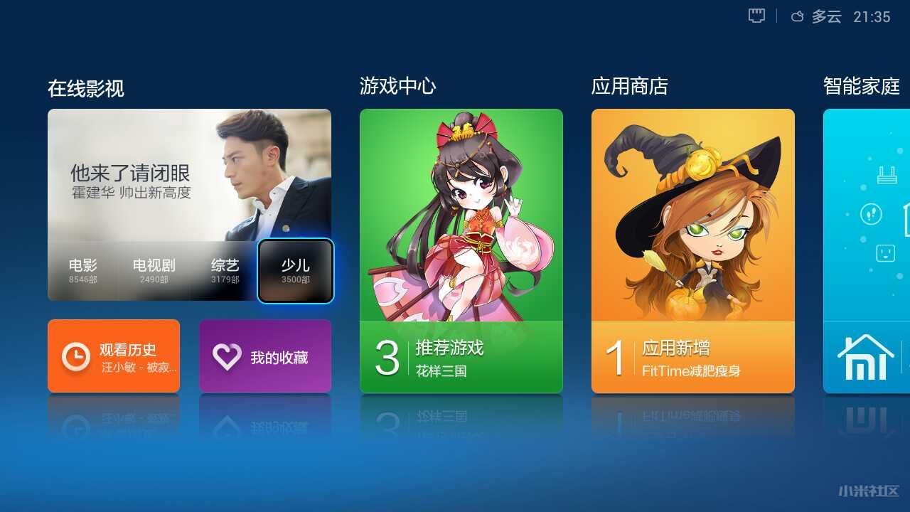 小米盒子1增强版,小米12.0.5稳定版有必要更新吗