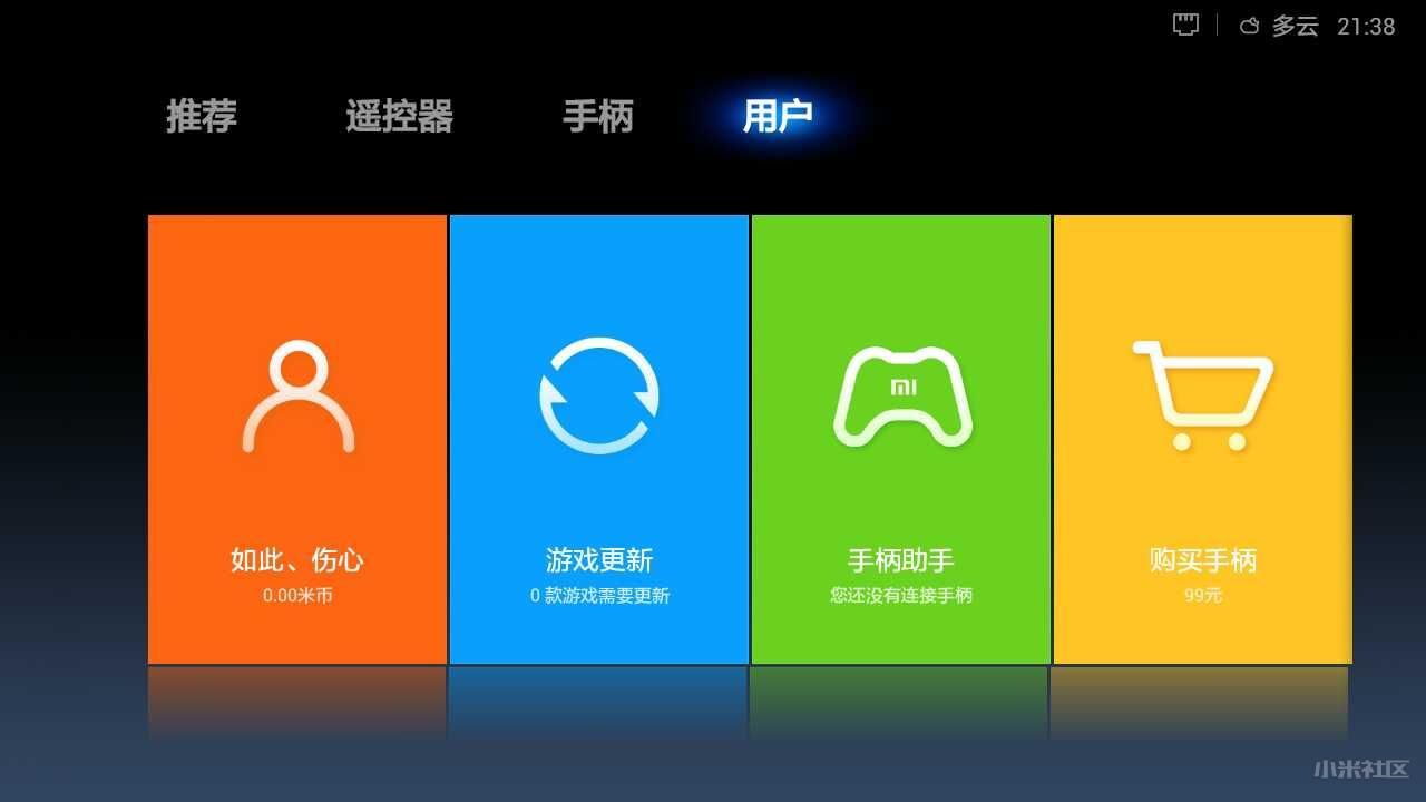 小米盒子1增强版,小米12.0.5稳定版有必要更新吗