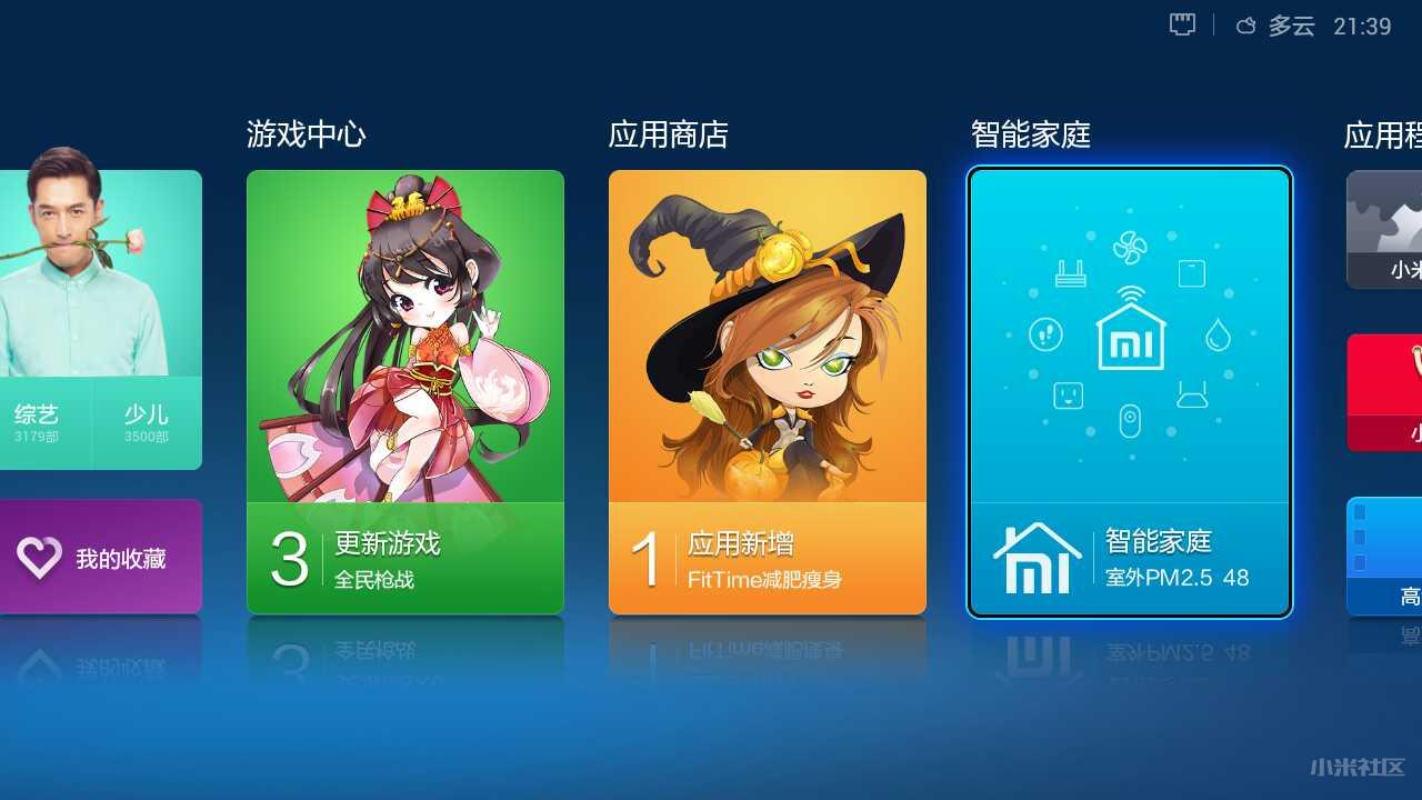 小米盒子1增强版,小米12.0.5稳定版有必要更新吗