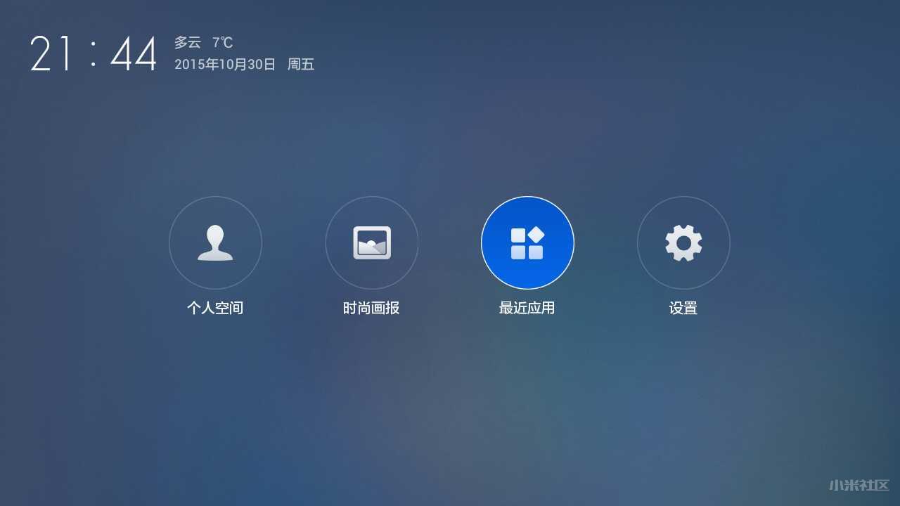 小米盒子1增强版,小米12.0.5稳定版有必要更新吗