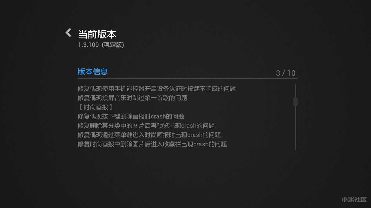 小米盒子1增强版,小米12.0.5稳定版有必要更新吗