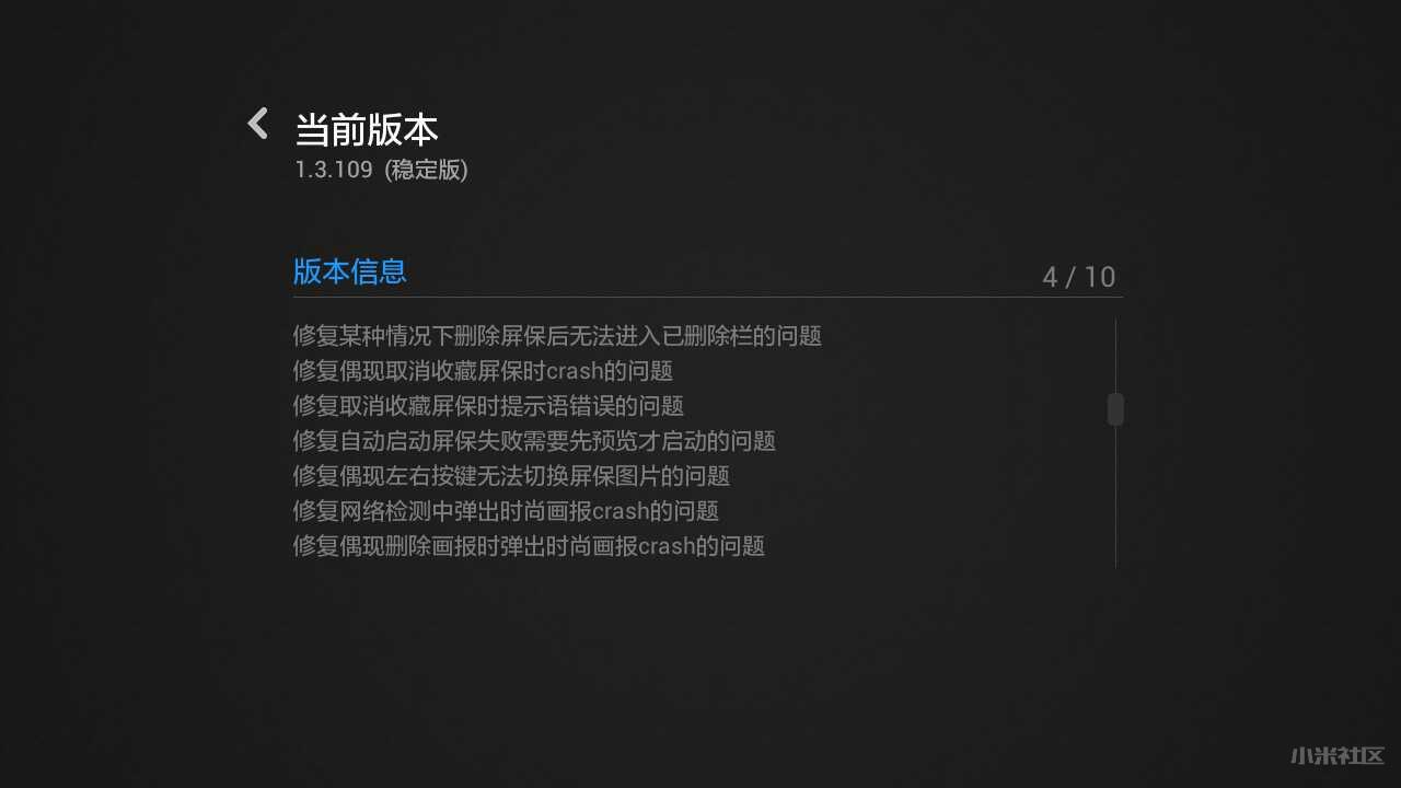 小米盒子1增强版,小米12.0.5稳定版有必要更新吗