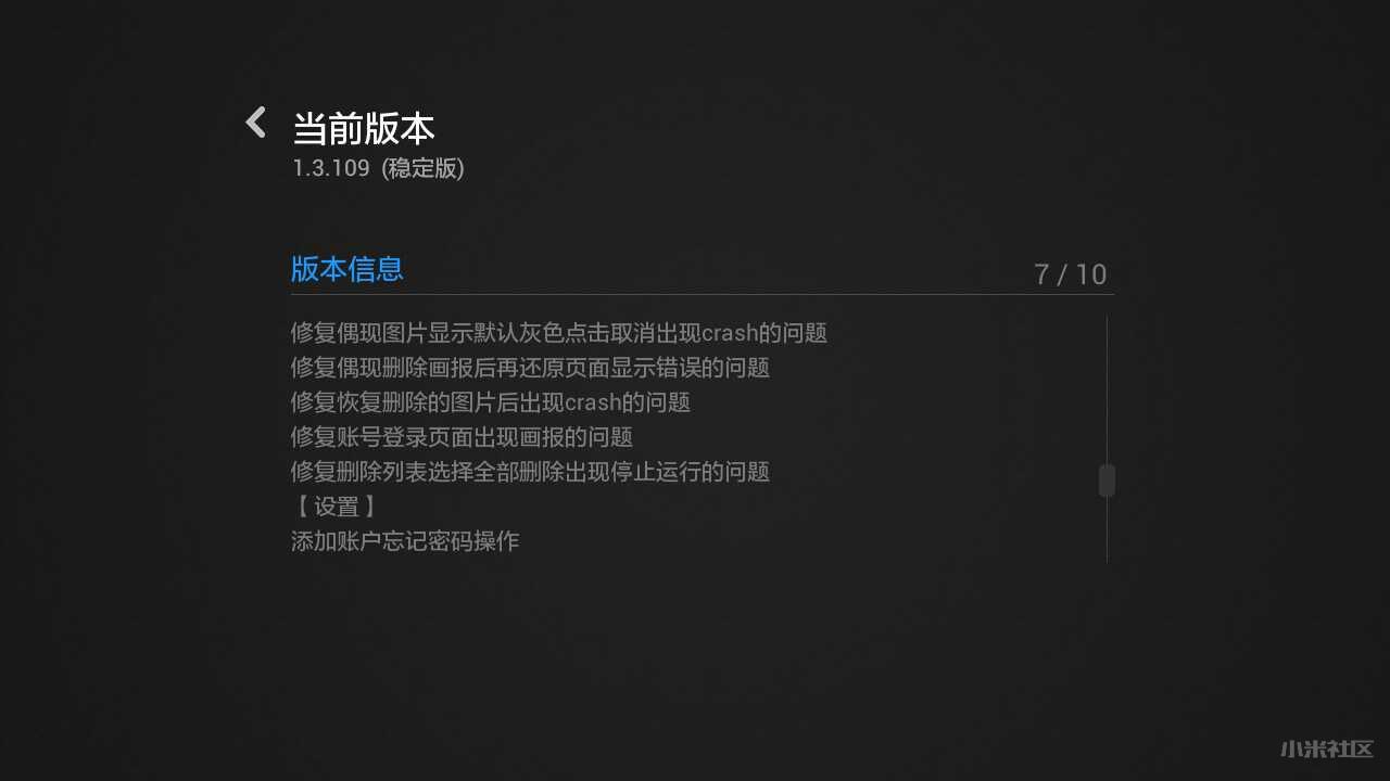 小米盒子1增强版,小米12.0.5稳定版有必要更新吗