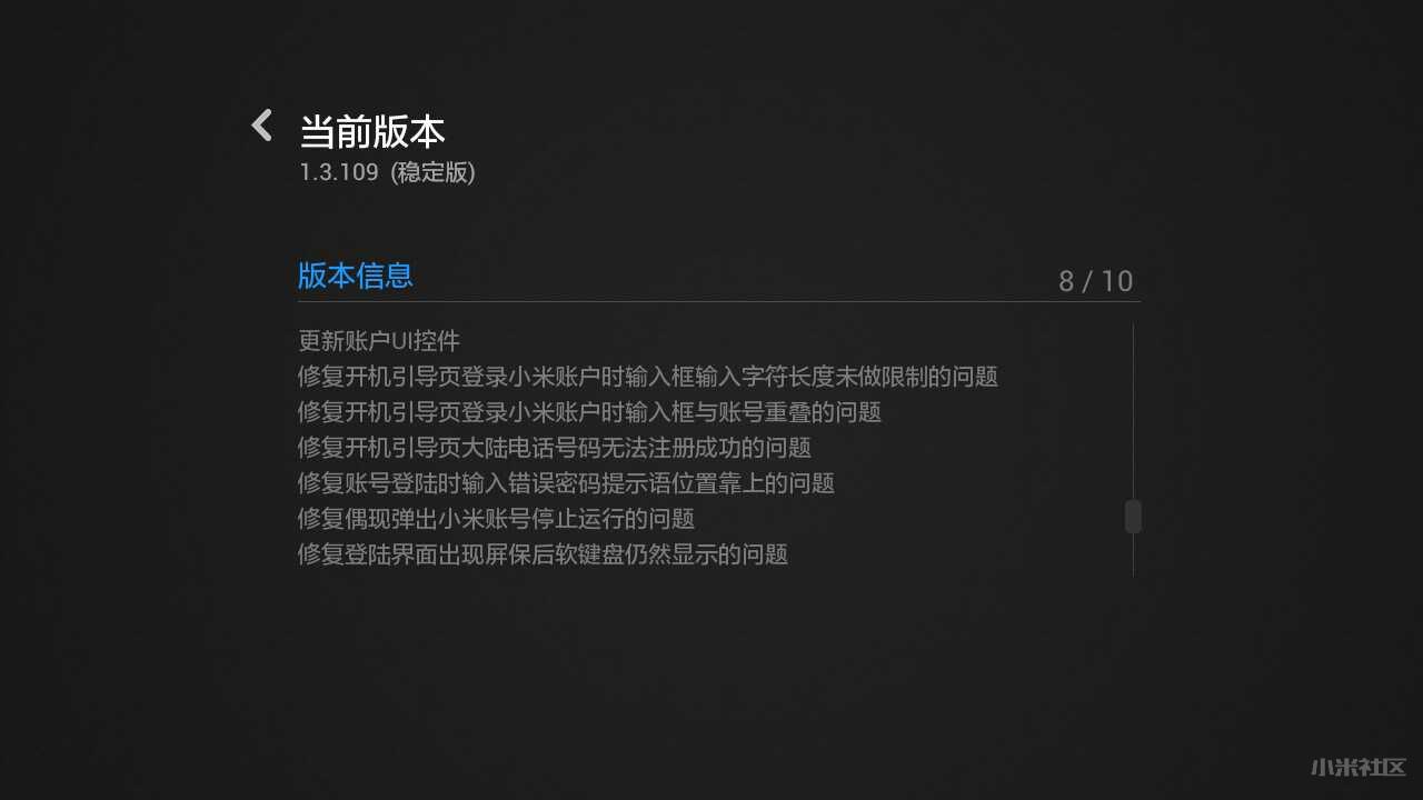 小米盒子1增强版,小米12.0.5稳定版有必要更新吗