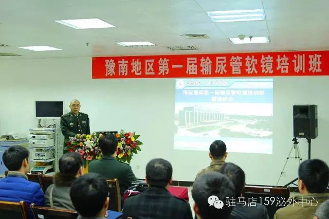 豫南第一届输尿管软镜培训班圆满成功