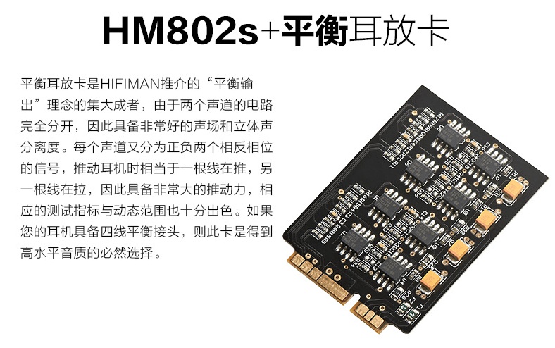 真汉子用的HIFIMANHM802s*放播**器试用分享