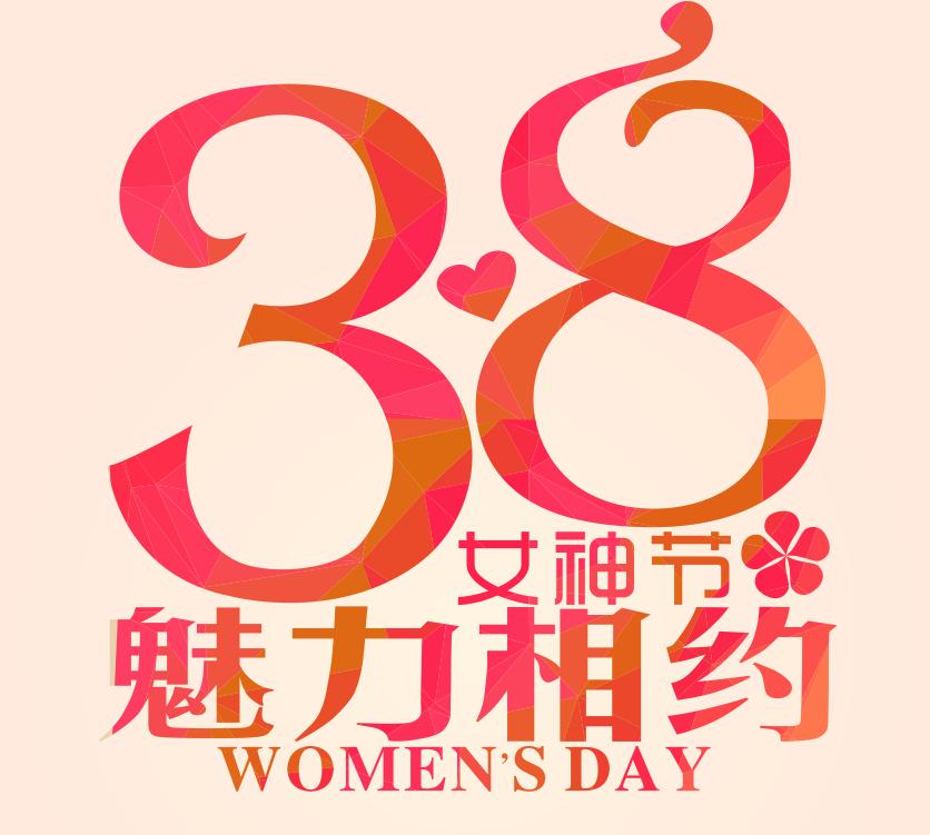 cdr制作情人节海报制作教程,cdr周年庆海报设计教程