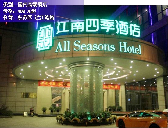 苏州酒店第一名,苏州排名前10的酒店