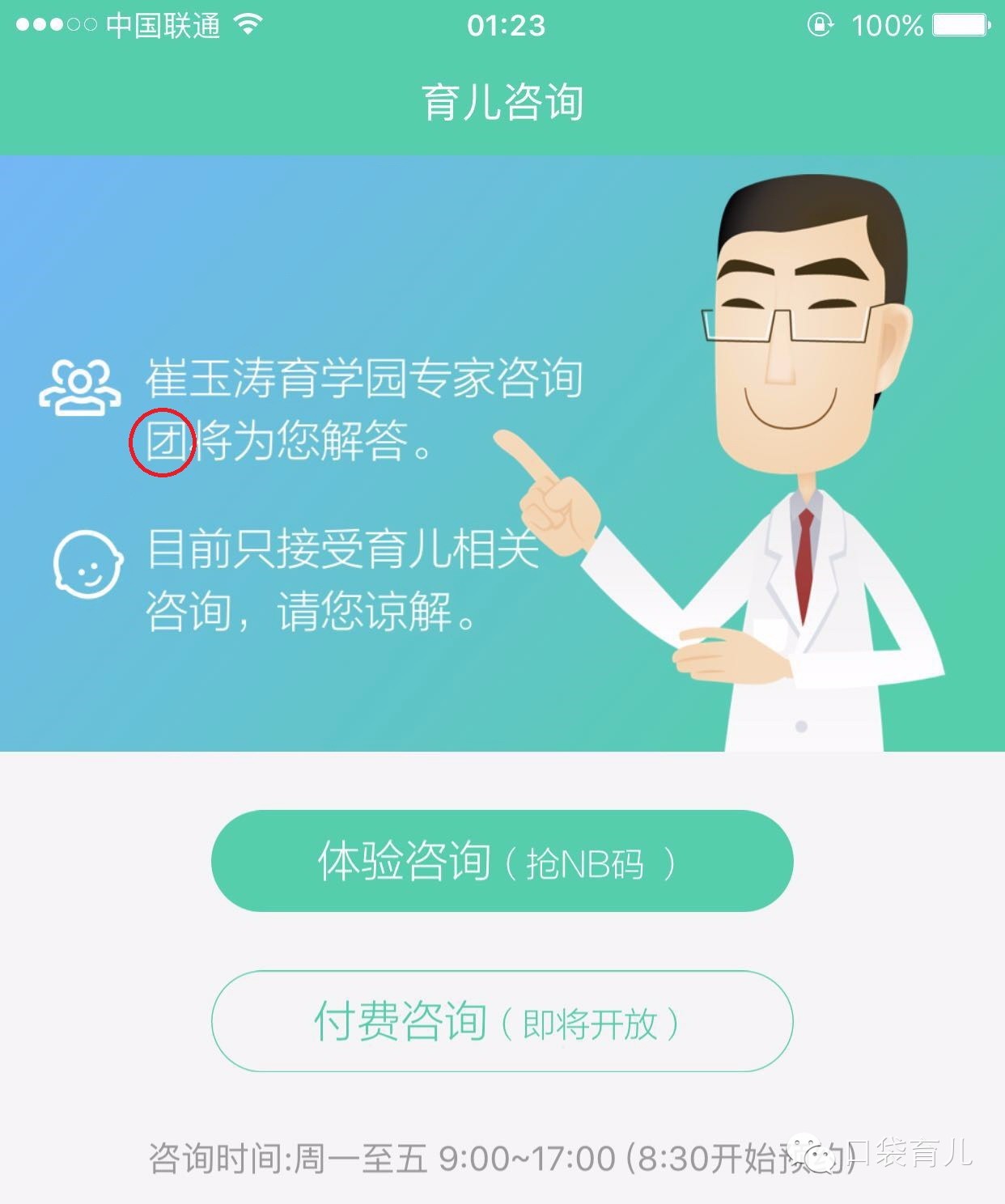 崔玉涛辟谣4个月逗娃笑,崔玉涛谈婴儿病