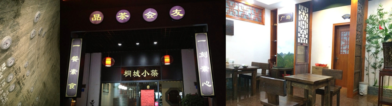 实验室带你过周末：8小时的舞台剧之旅，以及各种好吃的素菜