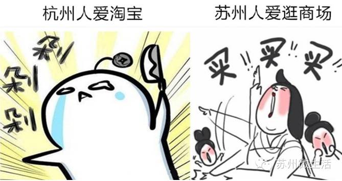 杭州苏州的区别,苏州和杭州的区别在哪