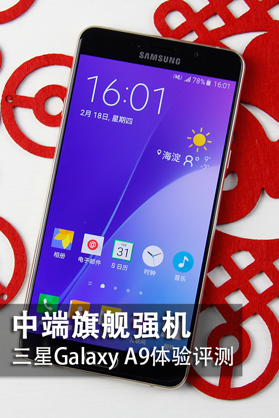 三星galaxya9高配版,三星galaxya9吃鸡评测