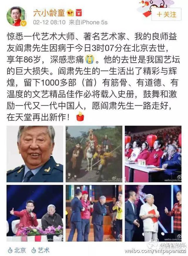 闫肃老师，一路走好！江西卫视