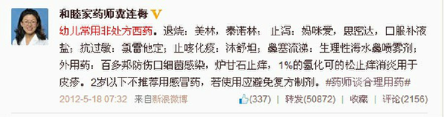 宝宝家中常备药清单不用开处方,婴幼儿必备药品清单大全