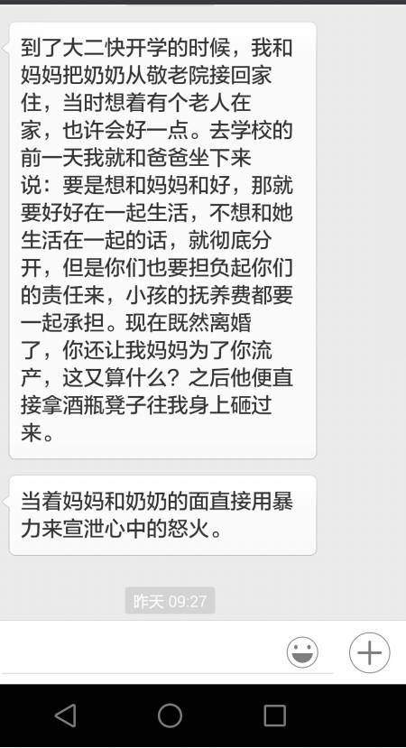 读者在听（午夜版）——“爹”中也有混蛋，这很正常。
