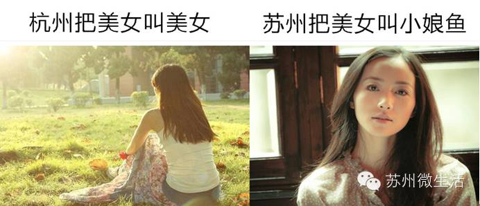 杭州苏州的区别,苏州和杭州的区别在哪