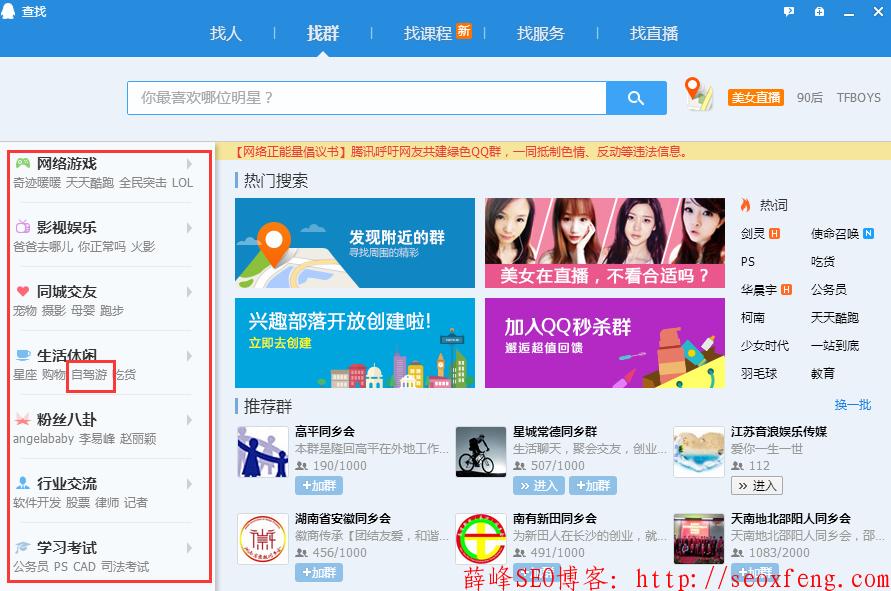 qq群推广最强绝招,推广qq群