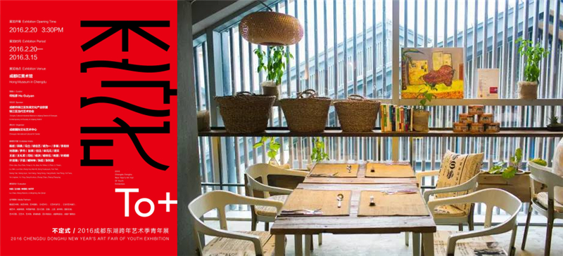 实验室带你过周末：8小时的舞台剧之旅，以及各种好吃的素菜