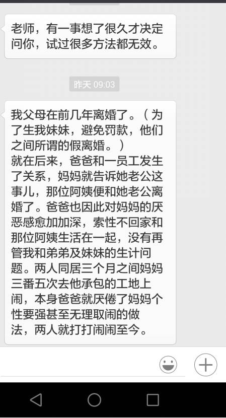 读者在听（午夜版）——“爹”中也有混蛋，这很正常。