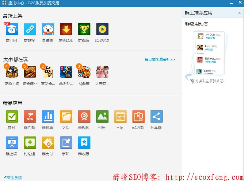 qq群推广最强绝招,推广qq群