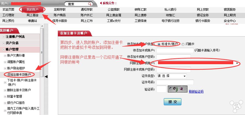 锋友分享:ApplePay工行信用卡免密码设置