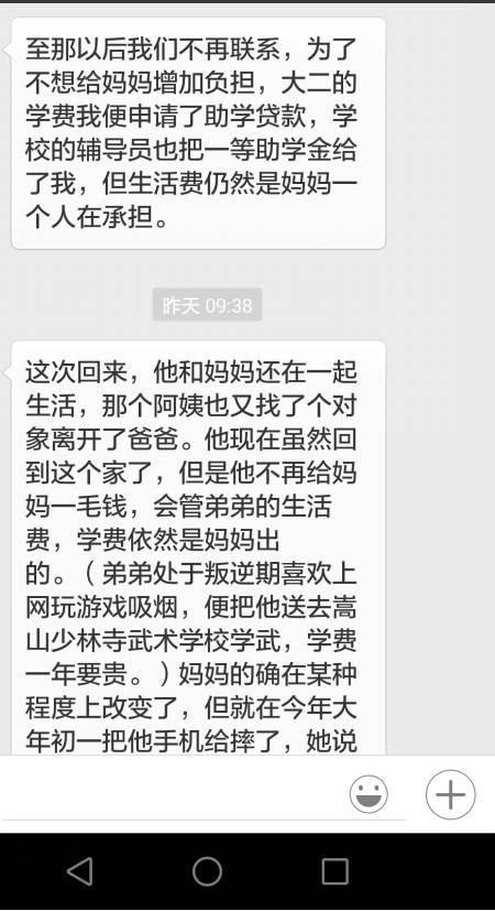 读者在听（午夜版）——“爹”中也有混蛋，这很正常。