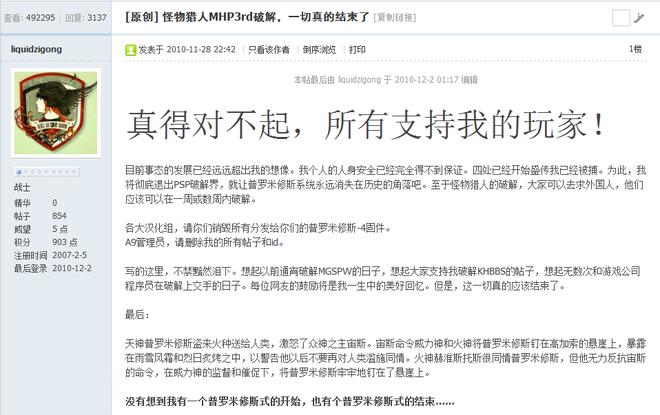 psp游戏掌机索尼版,索尼psp新一代掌机