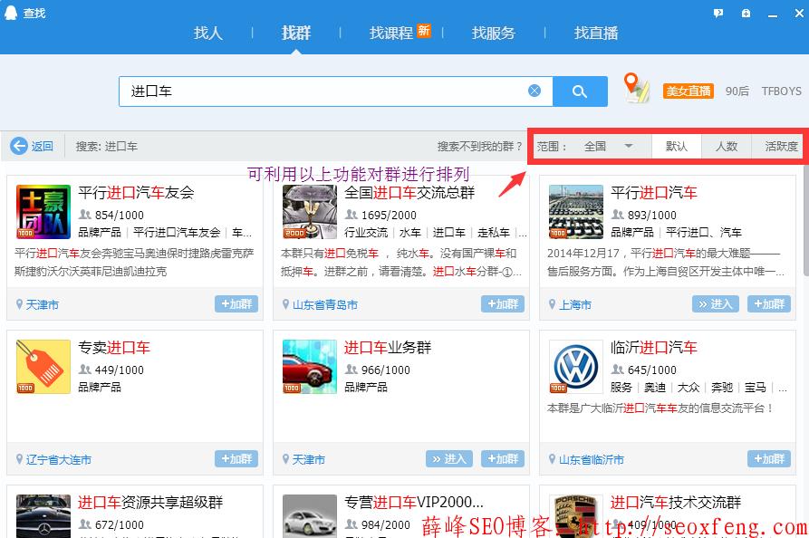 qq群推广最强绝招,推广qq群