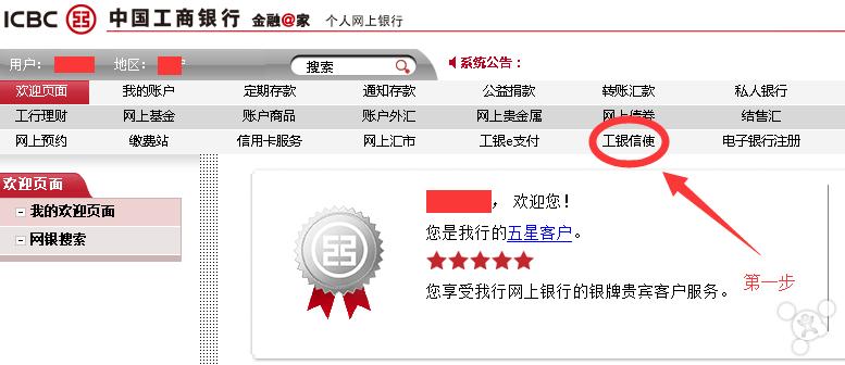 锋友分享:ApplePay工行信用卡免密码设置