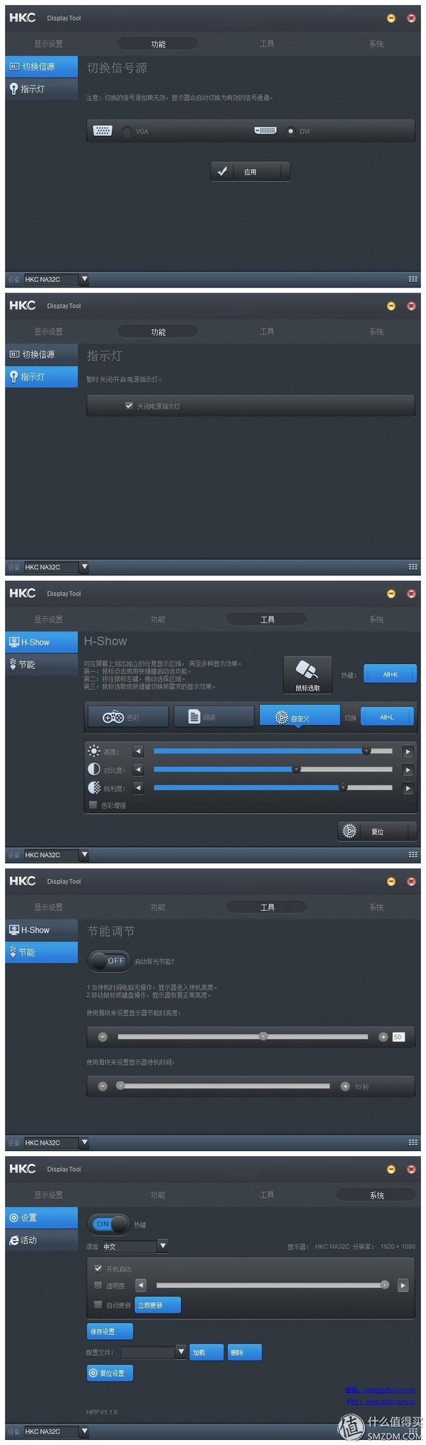 【良心定价的网吧利器，槽点需改进】惠科HKCX320曲面一体机拆机、升级配件及评测