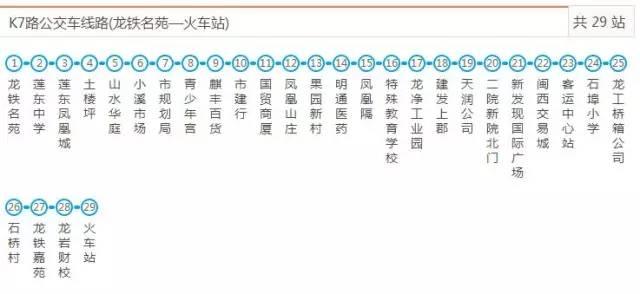 龙岩站春运,现在春运龙岩站拥挤吗