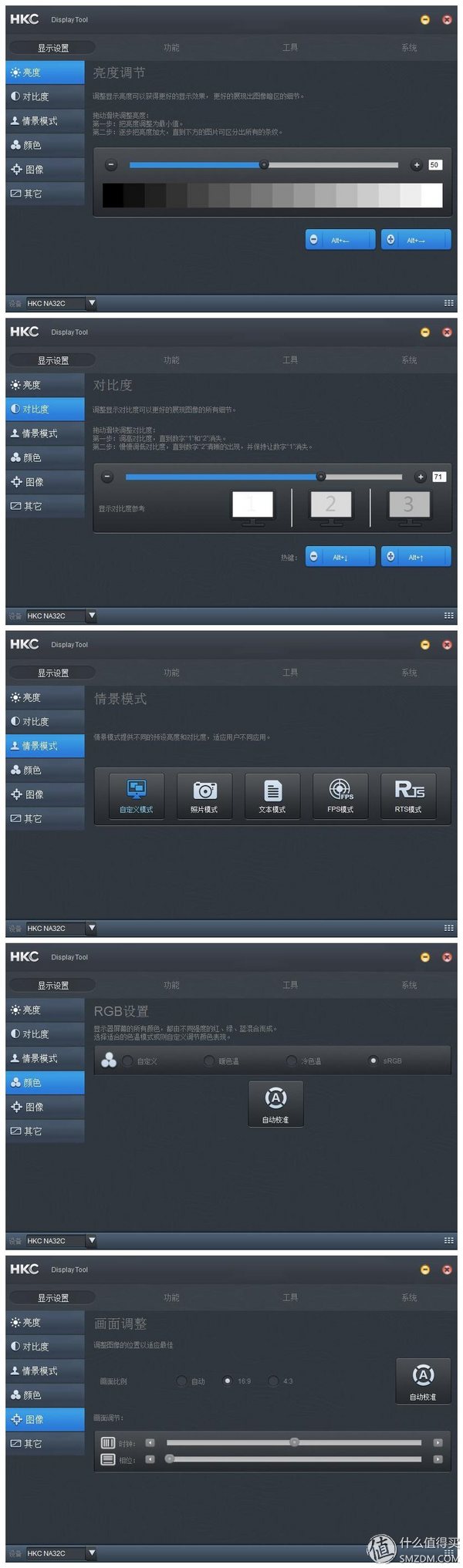 【良心定价的网吧利器，槽点需改进】惠科HKCX320曲面一体机拆机、升级配件及评测