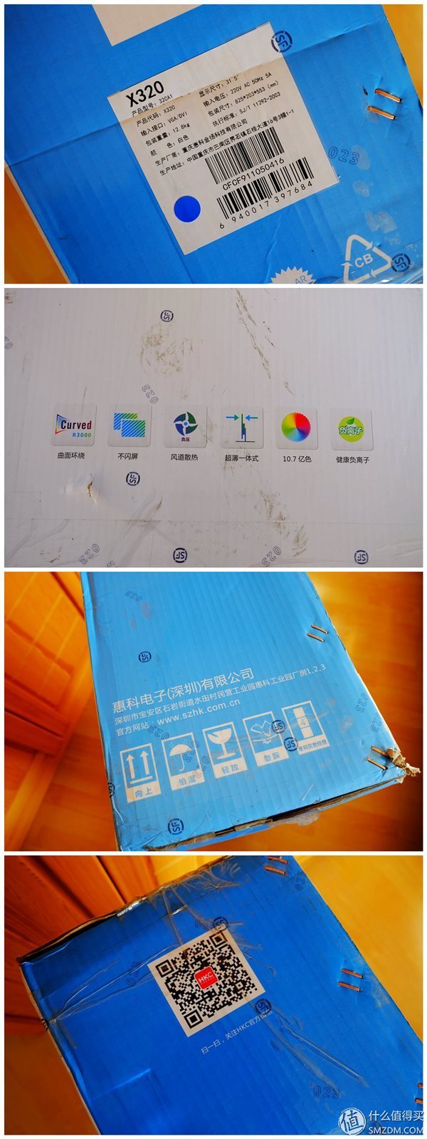 【良心定价的网吧利器，槽点需改进】惠科HKCX320曲面一体机拆机、升级配件及评测