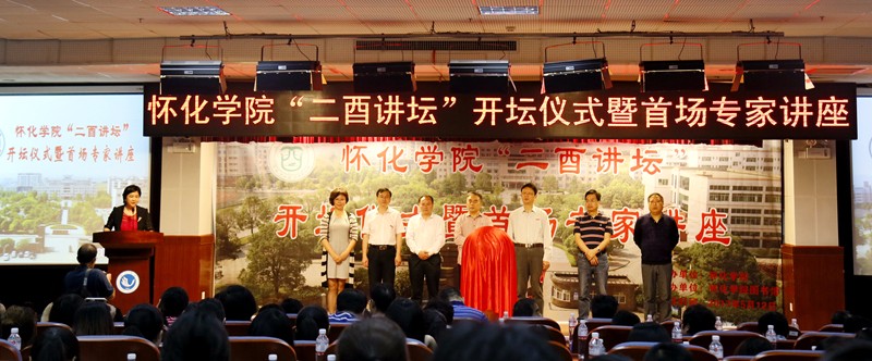 二酉讲坛｜建设书香校园，跃文开坛布道